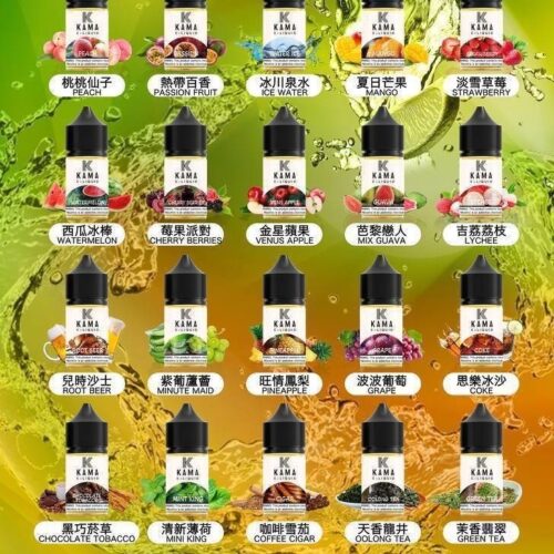 KAMA 煙油 口味