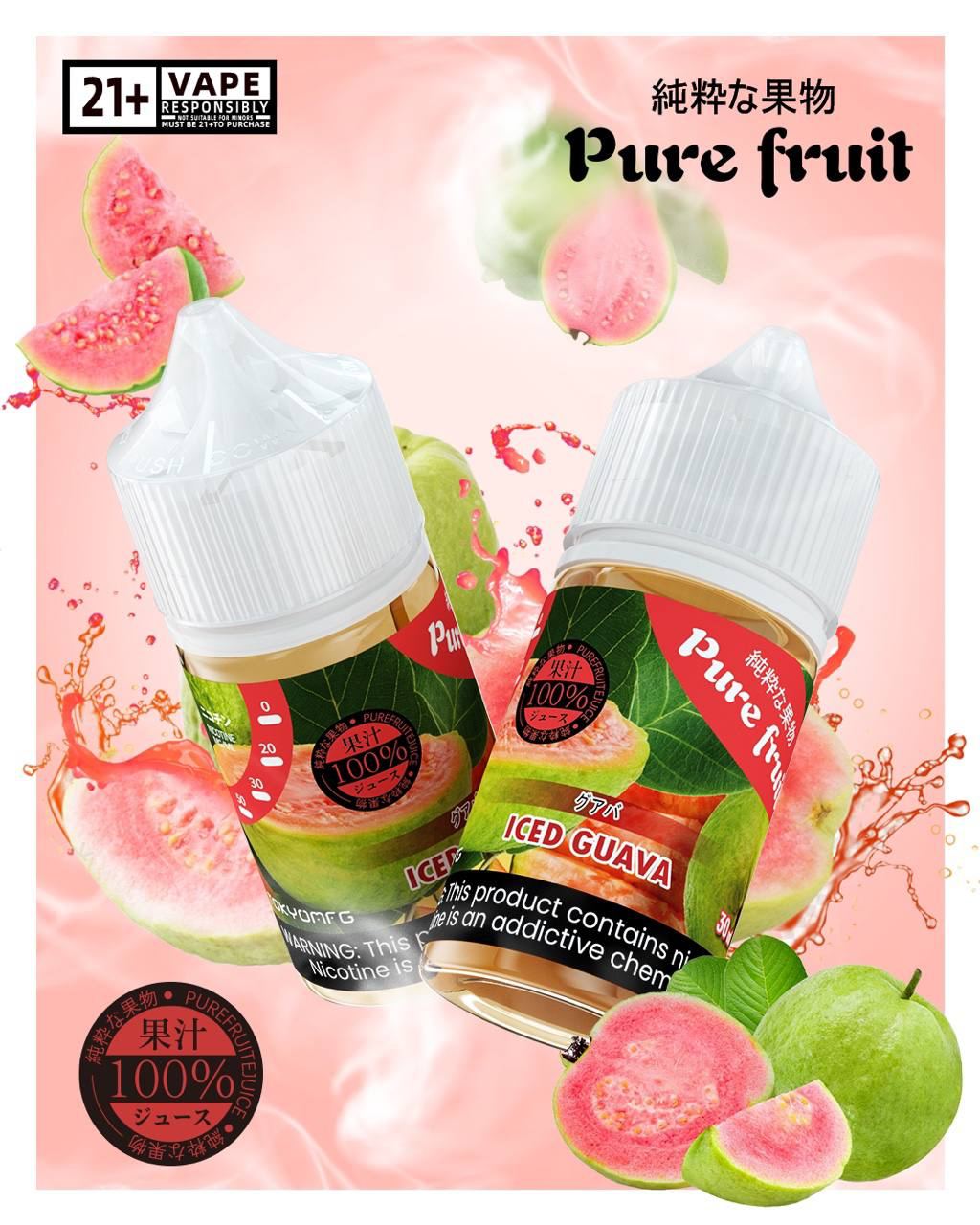 純粹果物-煙油-芭樂