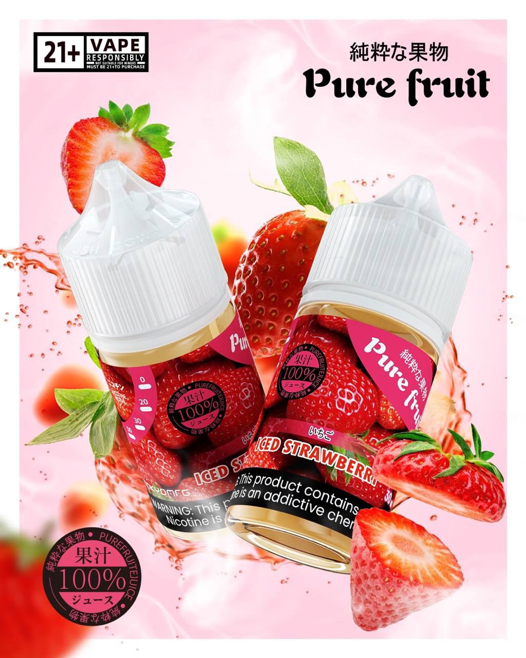 純粹果物-煙油-草莓