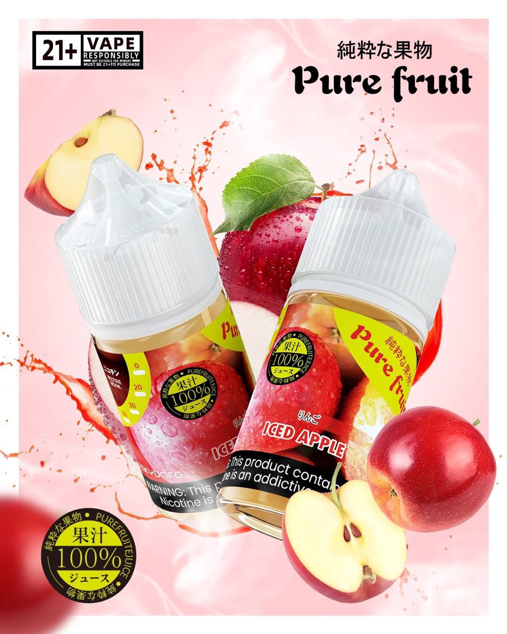 純粹果物-煙油-蘋果