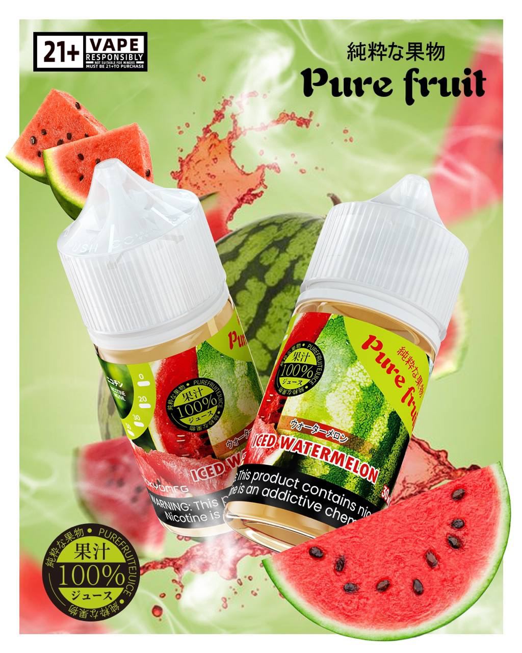 純粹果物-煙油-西瓜