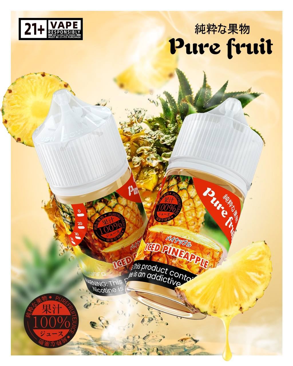 純粹果物-煙油-鳳梨