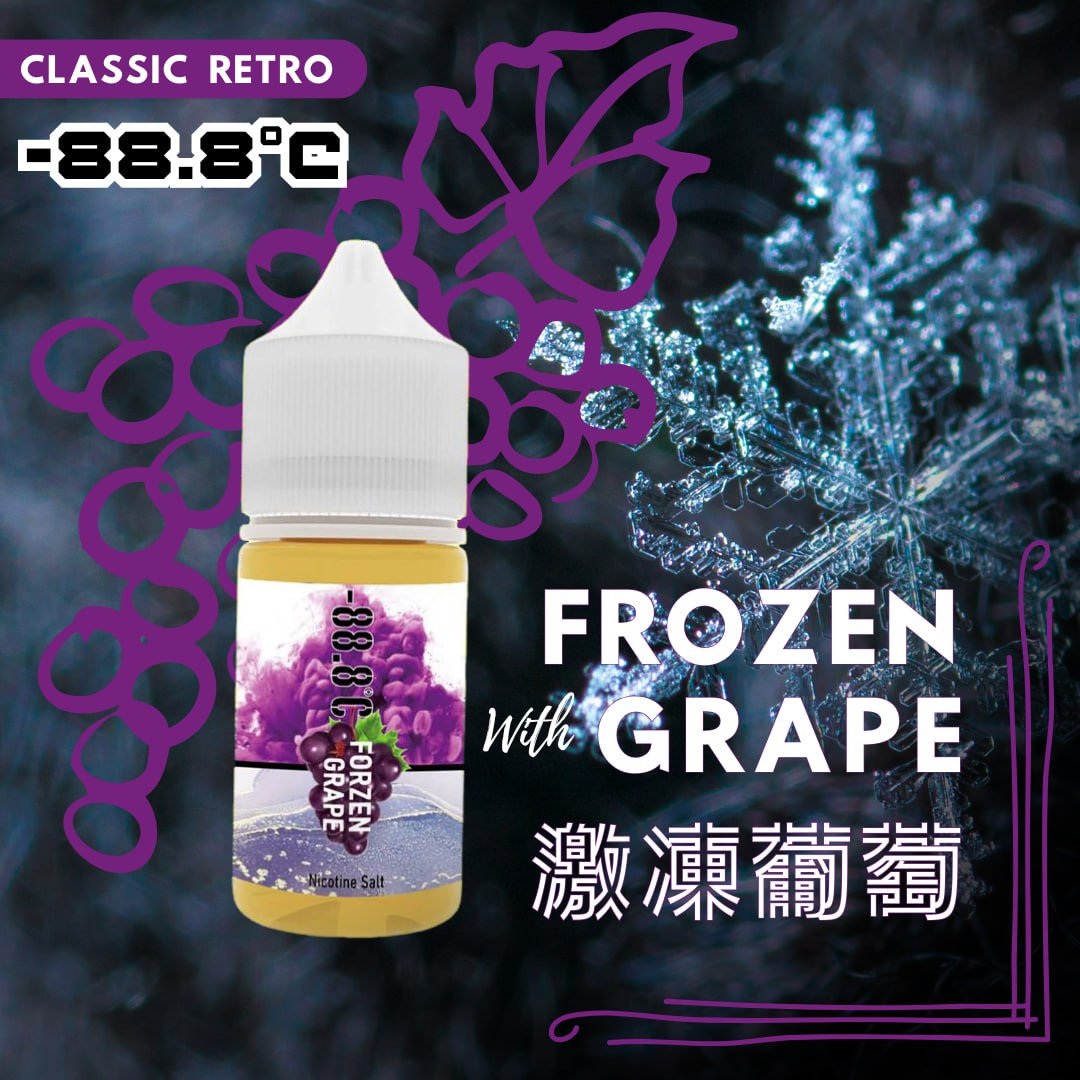 -88.8-煙油-激凍葡萄