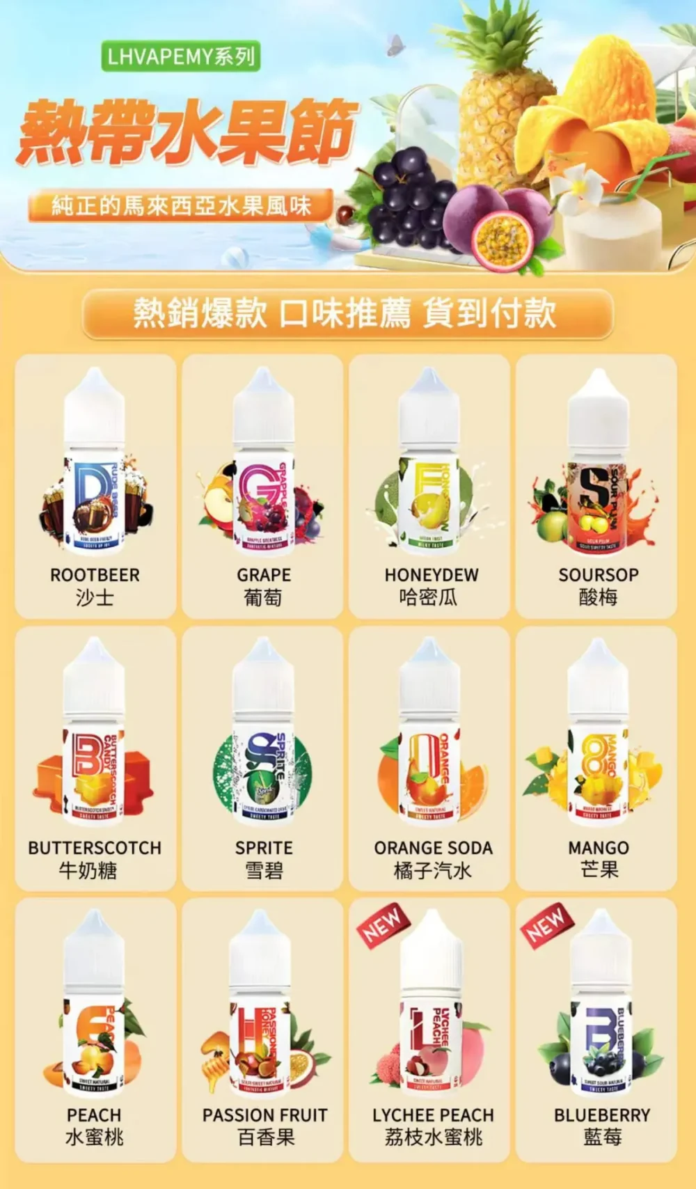 【LHVAPEMY】LHVAPEMY煙油 馬來西亞小煙油