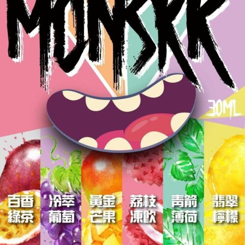 MONSKR 煙油 口味 1