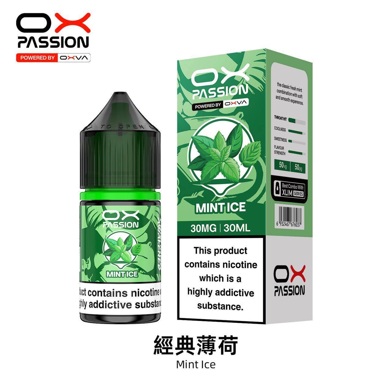 OXVA-煙油-經典薄荷