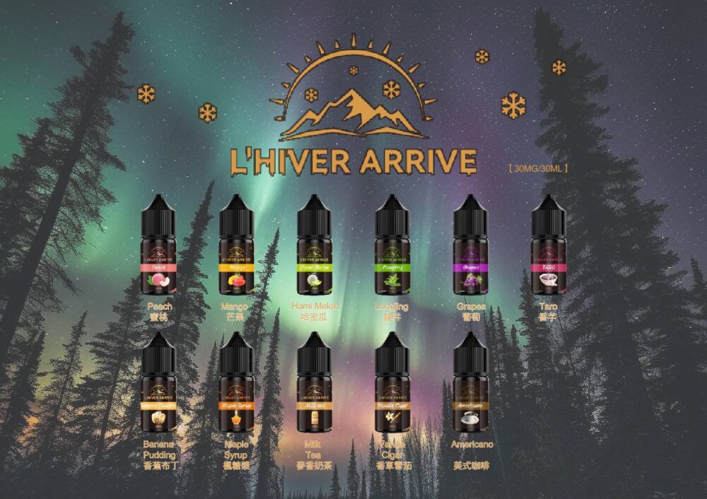 【冬日來臨】冬日來臨煙油 水果口味小煙油